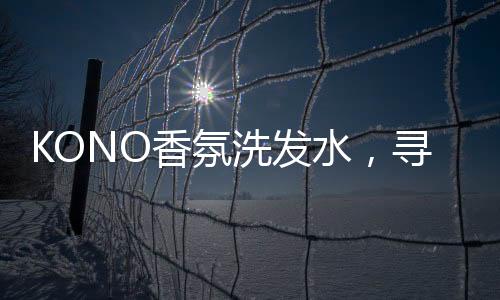 香味伴随着微风吹入鼻腔