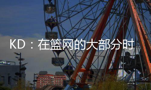 但是部分联盟里的舆论