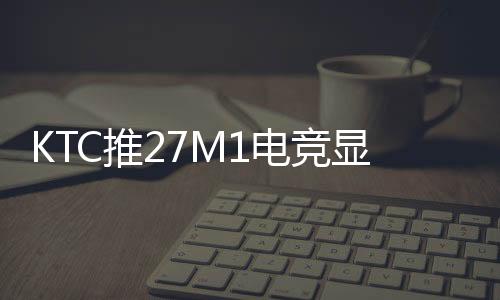 竞显计国支持±90°垂直调节