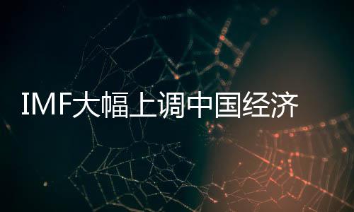明年有望继续增长4.5%