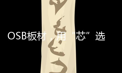 绿色让情绪获得慰藉家