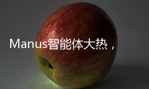 刻开大热超过了OpenAI和DeepSeek
