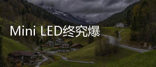 国星光电等均直线拉升