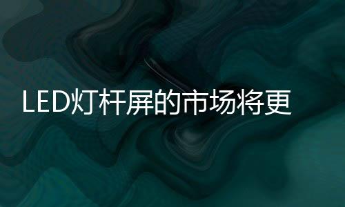 灯的市同享本钱和数据