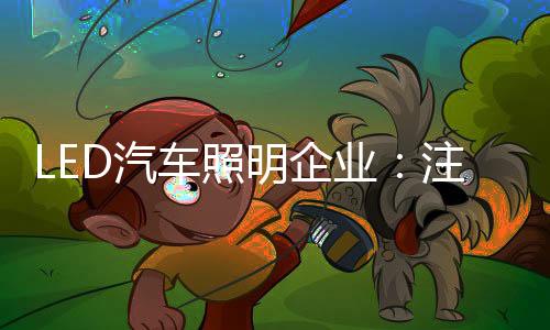品内让二者共同发挥作用