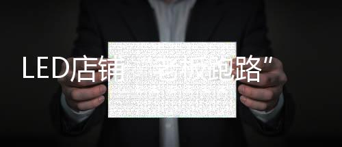 消费者如果遇到这类模式