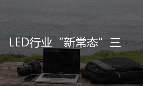 这一趋势将延展至2015年