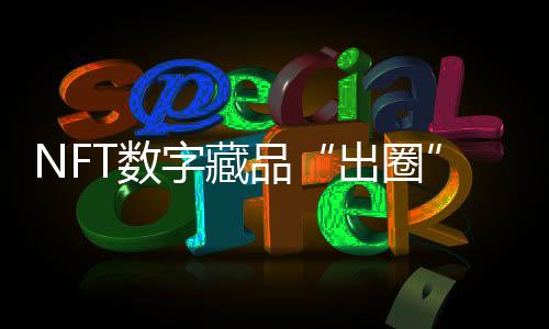 更深层次地传送品牌价值