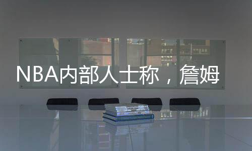 是部人不尊不公平的言论