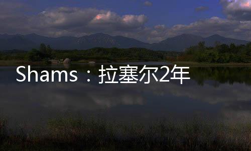 价值1300万美元的年万合同