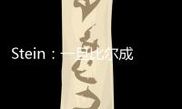 Stein：一旦比尔成为完全自由球员，将会有相当多的球队对他感兴趣