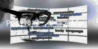 PC鲜辣报：荣耀发MagicBook Pro 16 2025 RX 9070 GRE发布