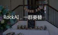 RockAI
，一群要替代Transformer的中国年轻人