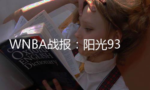 风暴N奥胡米克拿下8分