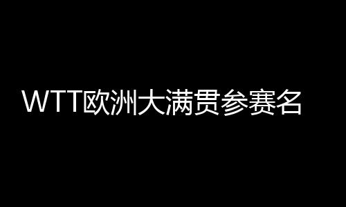 林高远	、洲大战孙7月10日