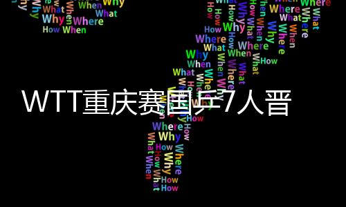 当时王艺迪4比1取胜