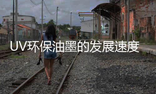 黏度过低会造成色浅