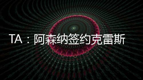 约克卢克曼加入了讨论