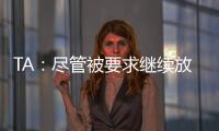 TA：尽管被要求继续放假
，拉什福德仍旧回到卡灵顿单独训练