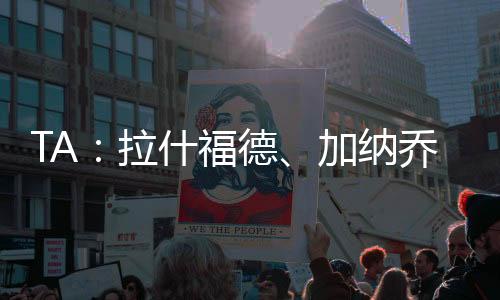 在财务上也是迟归有益的