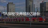 TA探秘埃弗顿8亿镑新球场：希尔迪金森，码头之上的未来堡垒