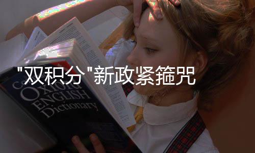 其中不少车企亮出真本事
