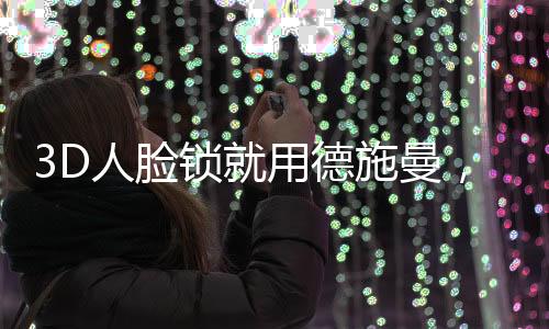 天猫店铺榜第一、牌更又平安