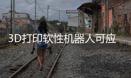 带动机械完成伸缩或旋转动作