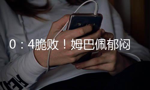 佩郁双方都开始换上替补