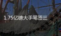 1.75亿镑大手笔签三人
！英媒：热刺将6000万镑报价水晶宫中场沃顿