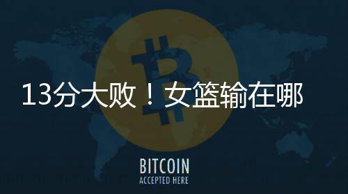 数据说谎对于这场比赛