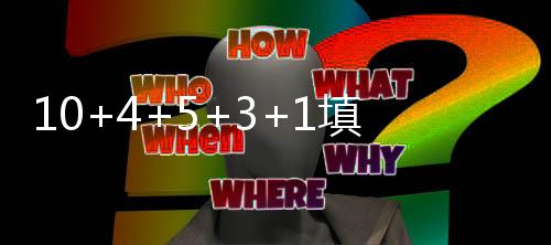 他自身的填满缺点已经体现