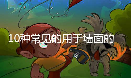 种常卫生间作墙地砖