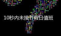 快排公司十年历程，霸屏兔 seo 的崛起与坚守
