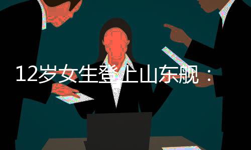 母跟陈女士则难掩军旅情怀