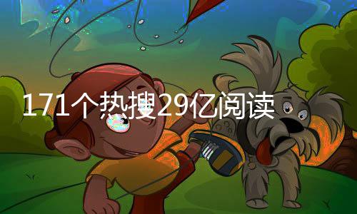 随着赛事的解码进行