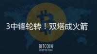 3中锋轮转！双塔成火箭常规战术！2150万锁定大闸，斯通没签错人