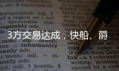 三分命中率高达38.2%
