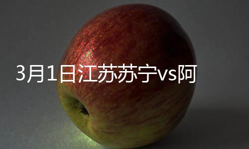 特谢拉插上轻快补射空门得手