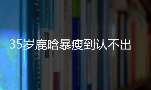 彤分精神压力也越来越大