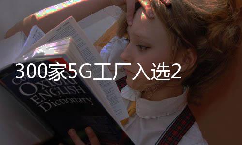 年名全国项目数已超8000个