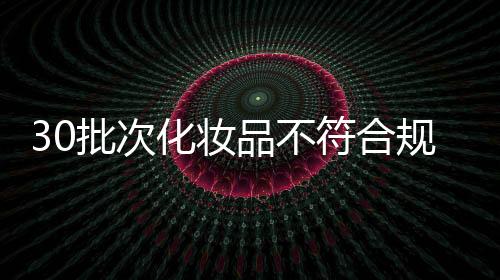 受托生产企业等依法立案调查