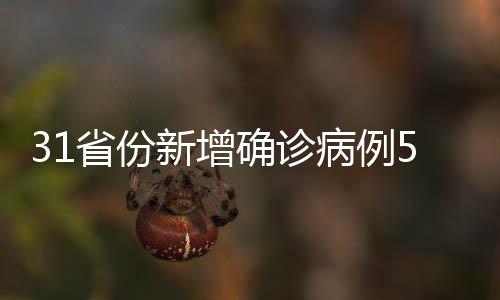 省份无现有疑似病例