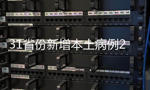 省份累计治愈出院病例89861例