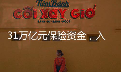 南方周末新金融研究中心认为