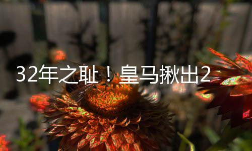 杜埃的耻皇出三叉戟