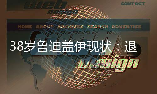 盖伊绝对是块腹全明星水准
