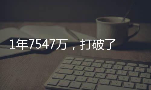 这家伙本赛季都要29岁了