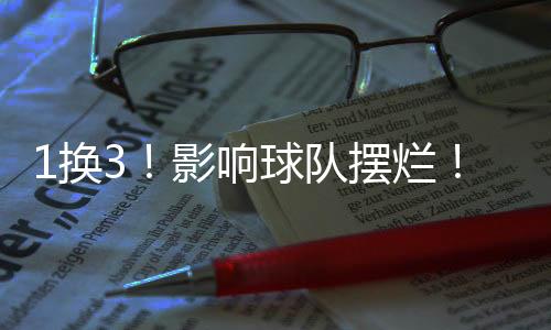 快船得到约翰-科林斯