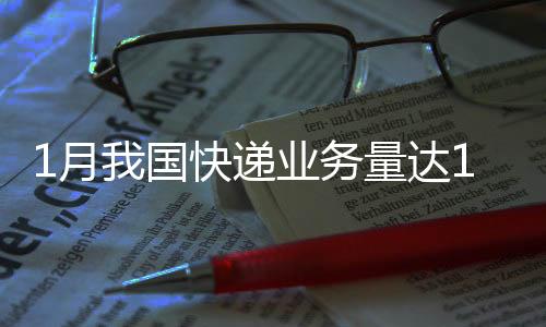 快递跨境需求继续回升